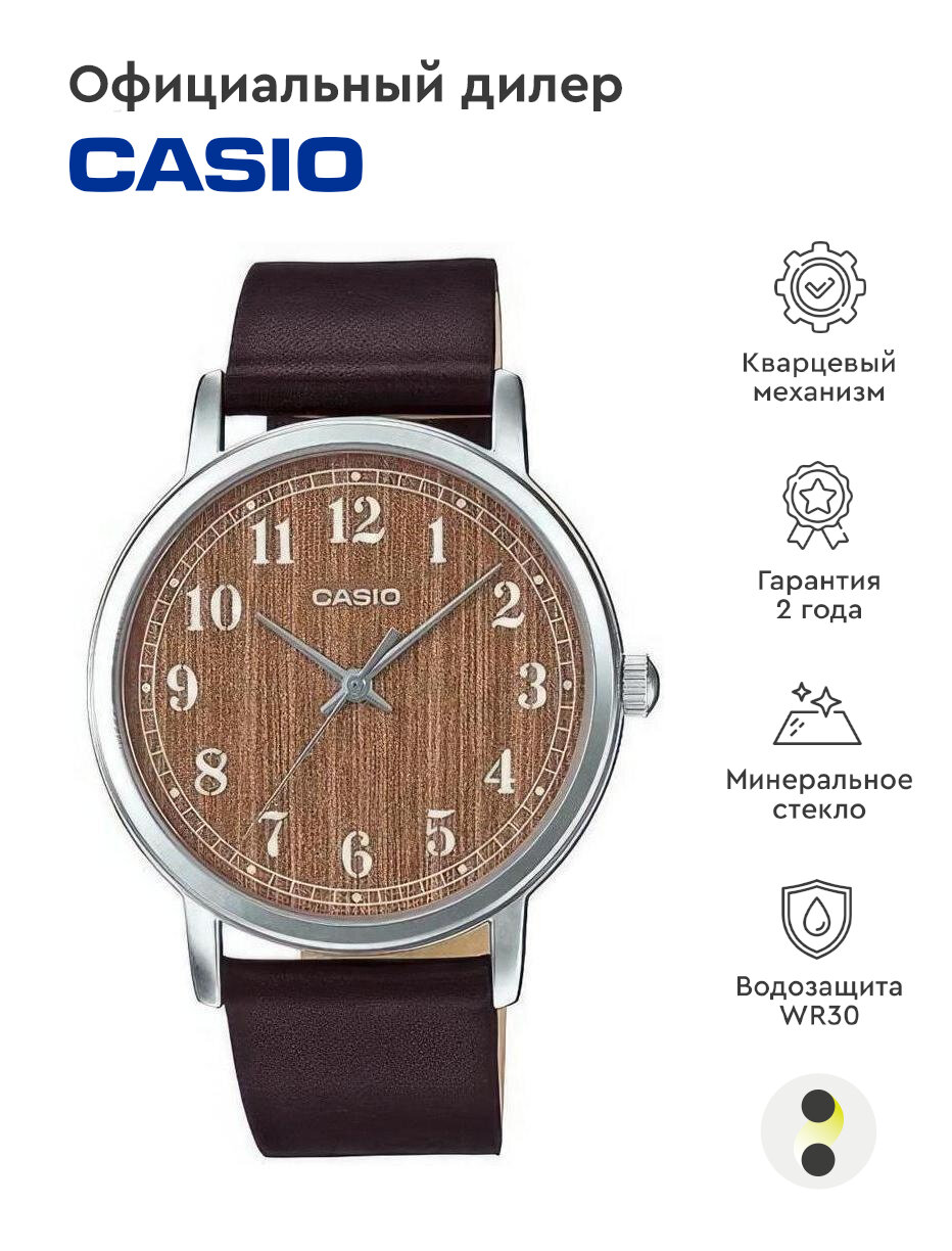 Наручные часы CASIO Collection MTP-E145L-5B2