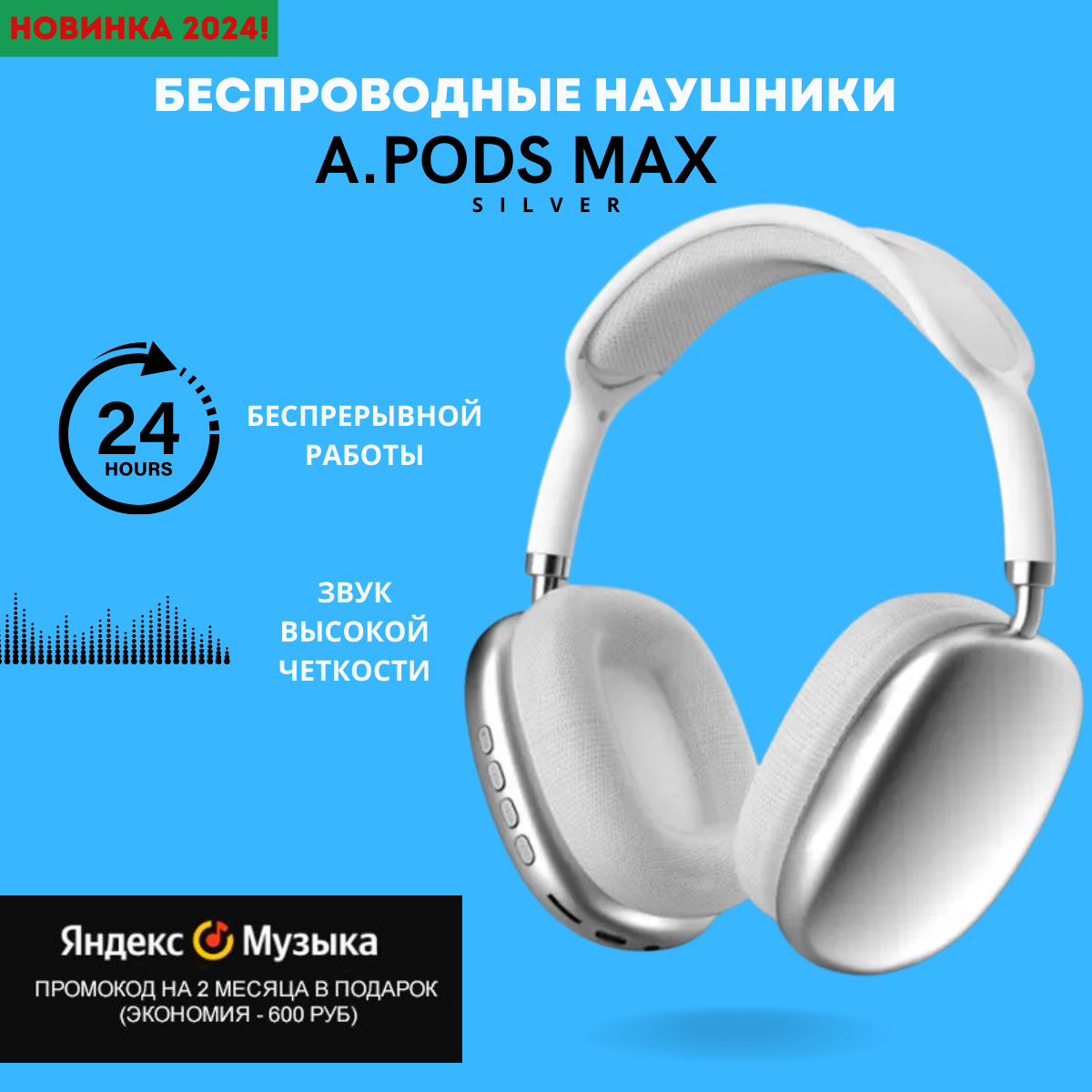 Наушники беспроводные P9 pro max