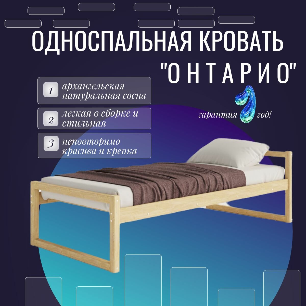 фото Односпальная кровать (кровать односпальная деревянная) из массива сосны "Онтарио" 200x90 см