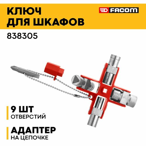 Ключ для шкафов с 9 отверстиями FACOM (838305)