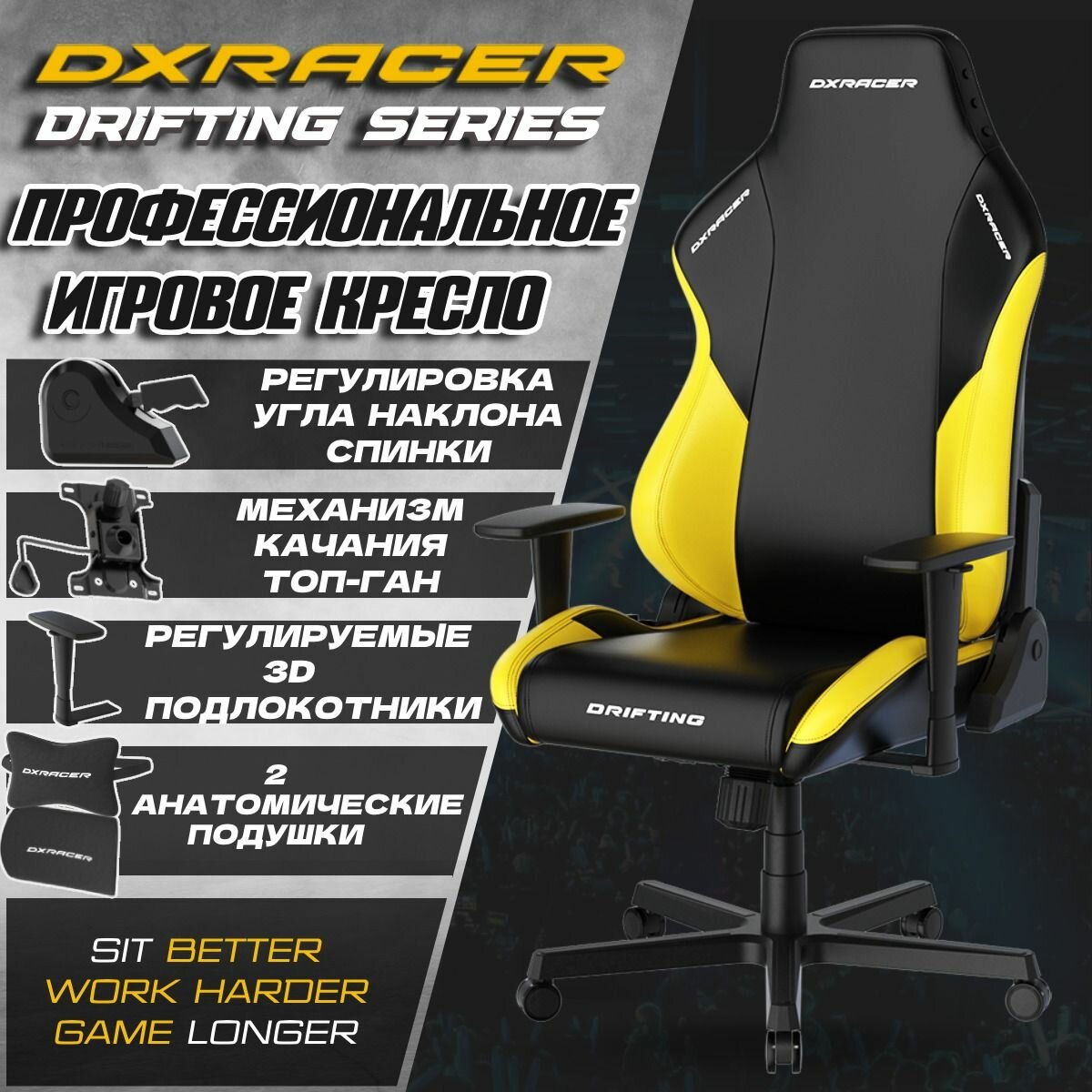 Компьютерное игровое кресло DXRacer Drifting Series OH/DL23/NY EPU Leatherette, Regular, черный, желтый