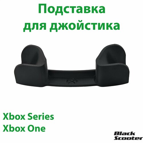 Подставка для джойстика Xbox Series, Xbox One(тип3)