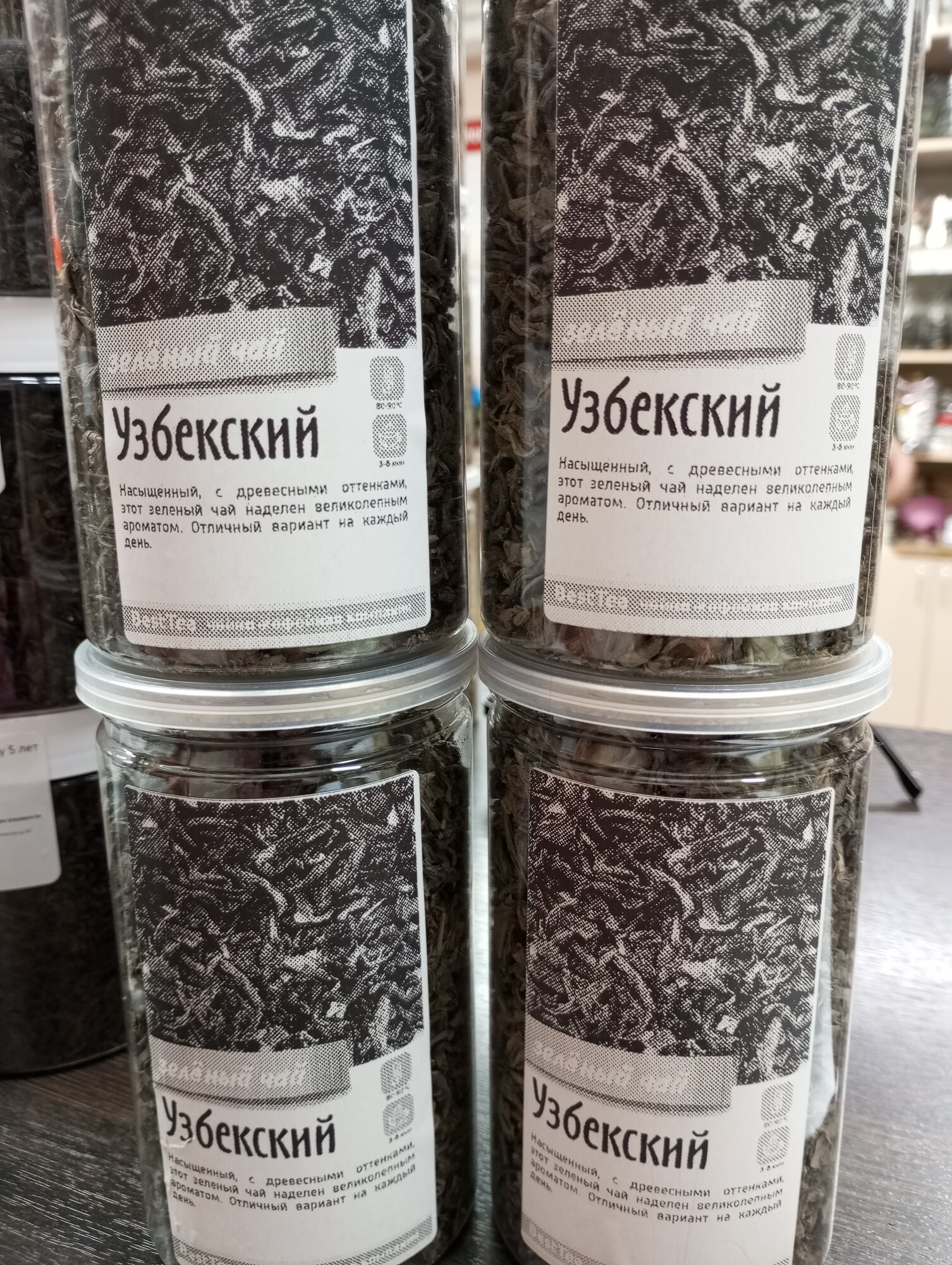 Чай элитный зелёный (Узбекский №95) 100 гр. в пластиковой банке