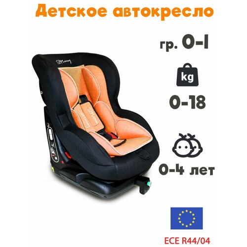 Детское автокресло Stiony 585 Isofix гр. 0-1 оранжевое