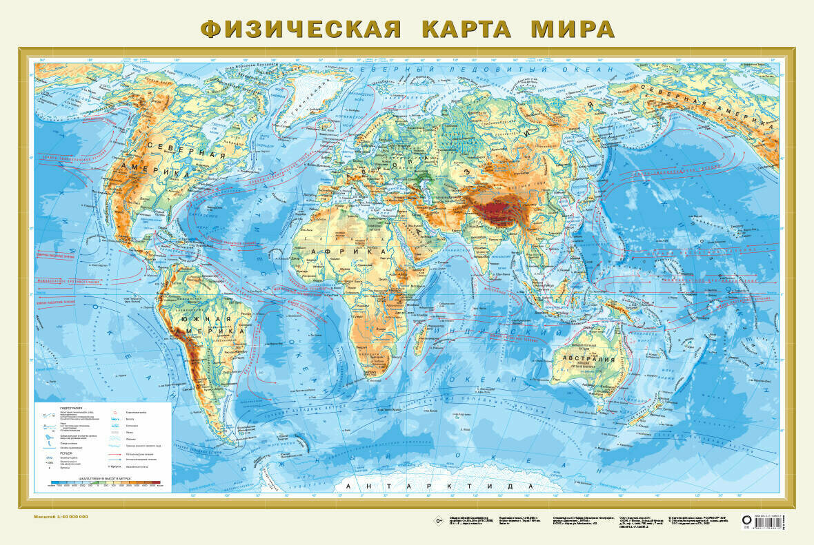 Политическая карта мира. Физическая карта мира (в новых границах) А1 .