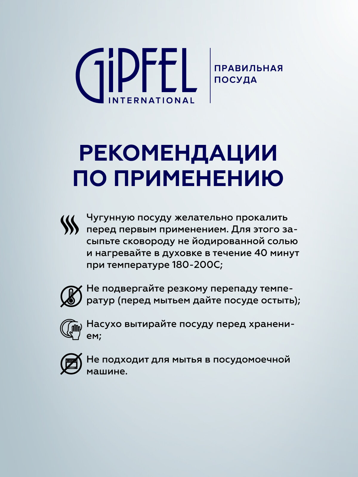 Чугунная сковорода-гриль Gipfel Diletto 2157 29,5 см