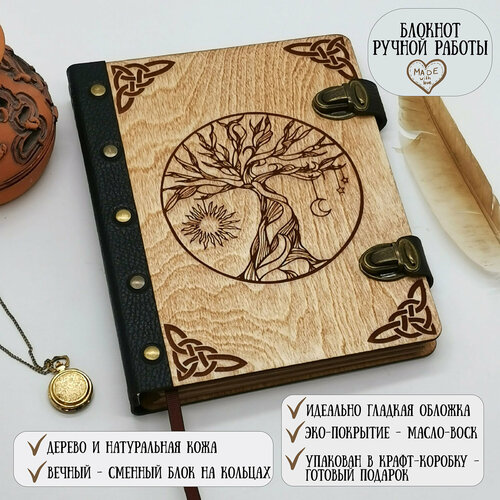 Деревянный блокнот с переплетом из натуральной кожи с гравировкой 