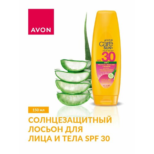 AvonСолнцезащитный лосьон для лица и тела SHF30150 мл3 в1 защитаувлажнениесвежесть 990₽