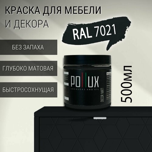 фото Краска для мебели без запаха матовая быстросохнущая для кухни / дерева / декора акриловая pollux decor matt, объем 0,5л, цвет чёрно-серый (ral 7021)