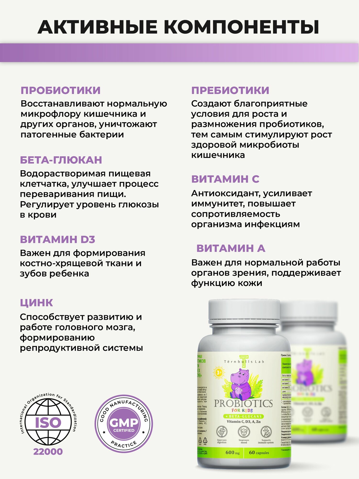 Пробиотики И Пребиотики Пробиотики и витамины для детей, лактобактерии и бифидобактерии для кишечника, 60 капсул