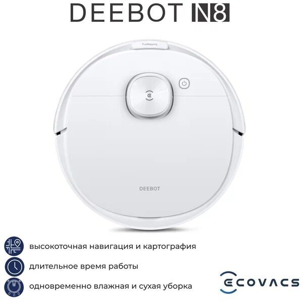 Робот-пылесос Ecovacs DEEBOT N8 EU, белый