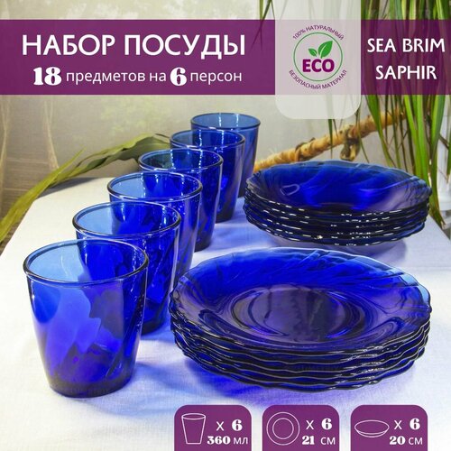 Набор посуды столовой, сервиз, набор тарелок, на 6 персон, 18 предметов, SEA BRIM SAPHIR VERSO DESIGN