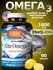 Витамины Омега 3, 90 капсул