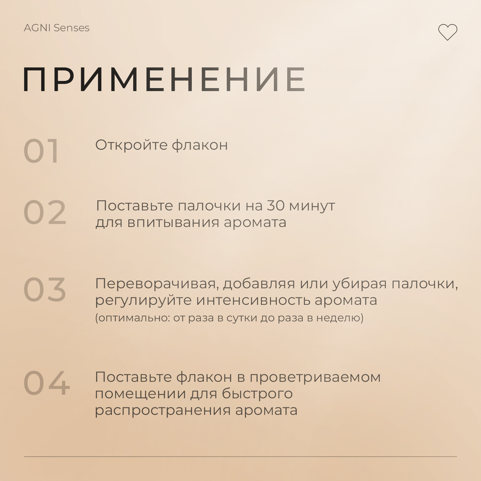 Диффузор ароматический, AGNI Senses. "Tobacco Vanilla", 50 мл, ароматизатор для дома