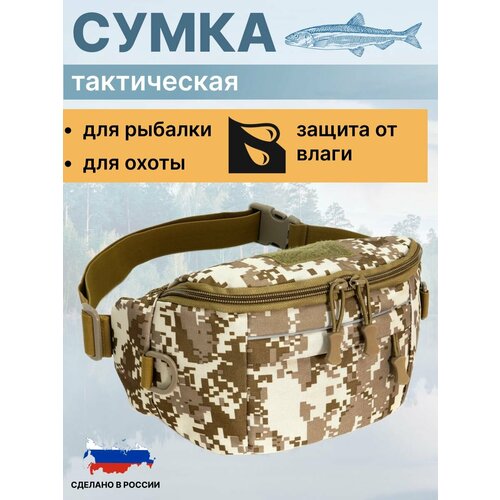 Сумка кросс-боди CHROME хаки 1090₽