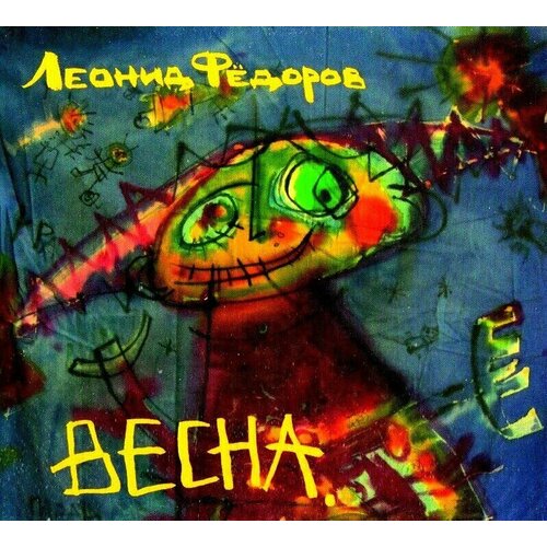 Леонид Фёдоров-Весна Digipak 2012 Улитка CD Rus Компакт-диск 1шт 750₽