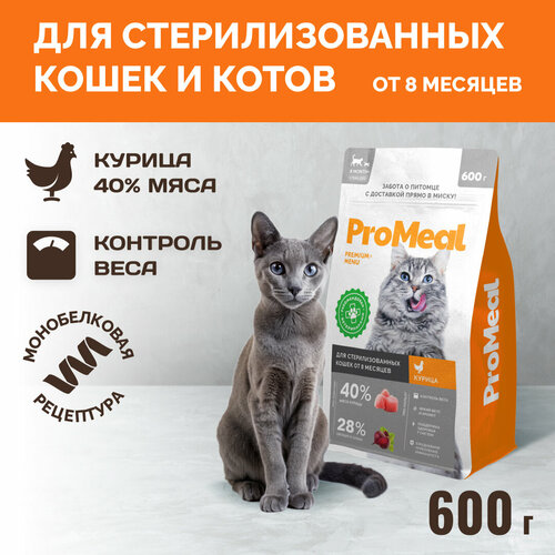 Сухой корм для стерилизованных кошек ProMeal Premium+ курица 600 г