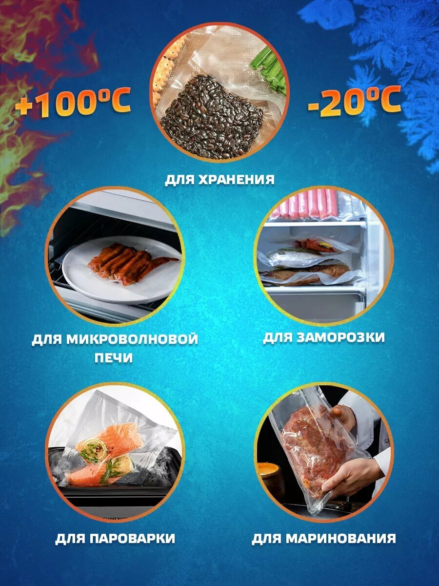 Пакеты для вакууматора рифленые в рулоне - 5 шт, вакуумные