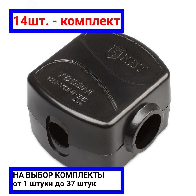 фото 11шт. - Сжим У859М (50-70/4-35) / КВТ; арт. 61644; оригинал / - комплект 11шт