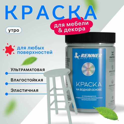 Краска для мебели и интерьера цвет 511 07 кг 1990₽