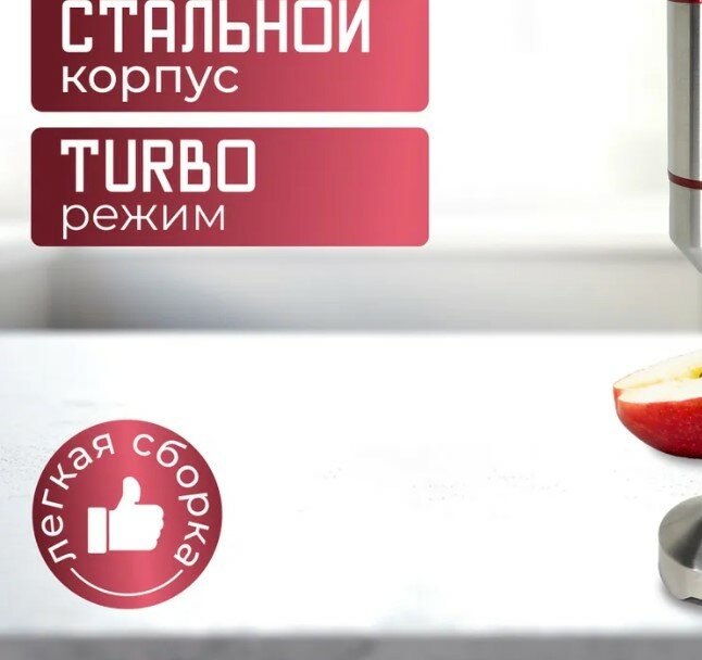 фото Тестовый образец-блендер стационарный (Картинка)