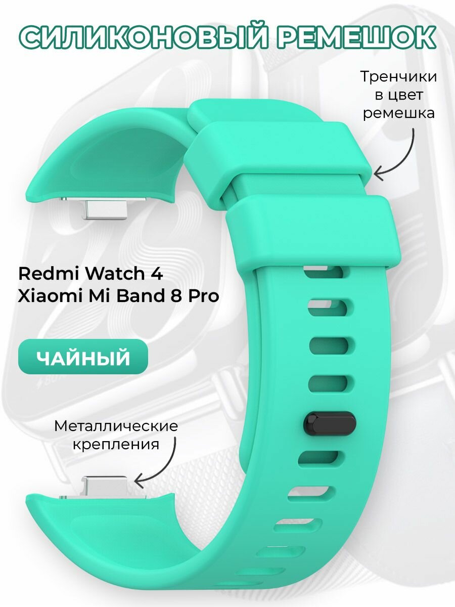 Силиконовый ремешок для Redmi Watch 4 / Xiaomi Mi Band 8 Pro слоновая кость