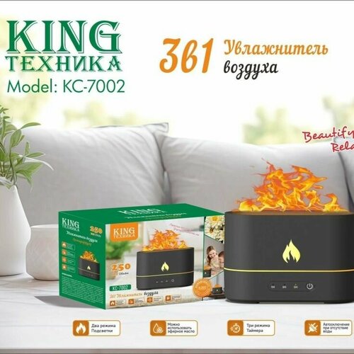 Увлажнитель воздуха для дома 3в1 объёмом 250мл Черный 331200₽