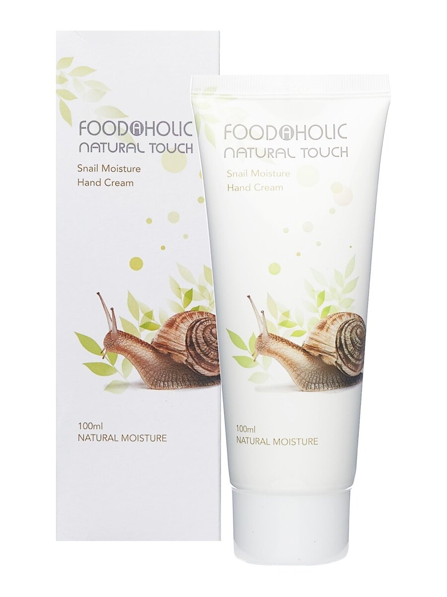 FOODAHOLIC NATURAL TOUCH SNAIL MOISTURE HAND CREAM Увлажняющий крем для рук с муцином улитки 100мл