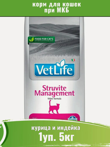Изображение товара Farmina 5кг Vet Life Cat Struvite Management корм при МКБ для кошек