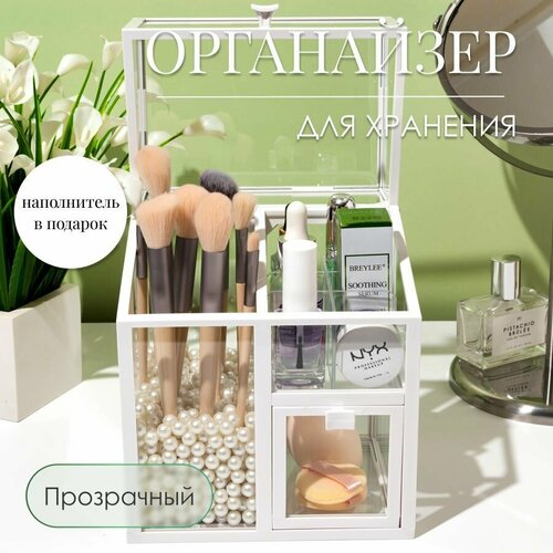 Органайзер вертикальный с крышкой и выдвижным ящичком, белый кант S6117