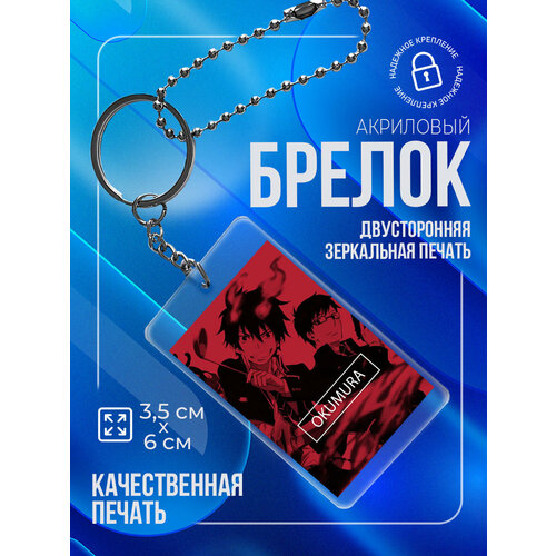 Брелок PNP, глянцевая фактура, бесцветный