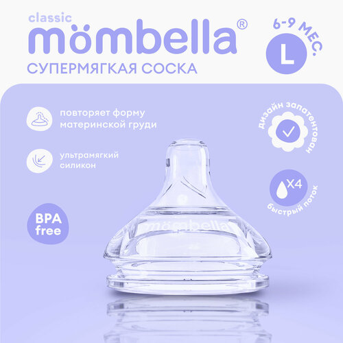Антиколиковая соска Mombella для бутылочки Classic 6 мес размер L силиконовая 295₽