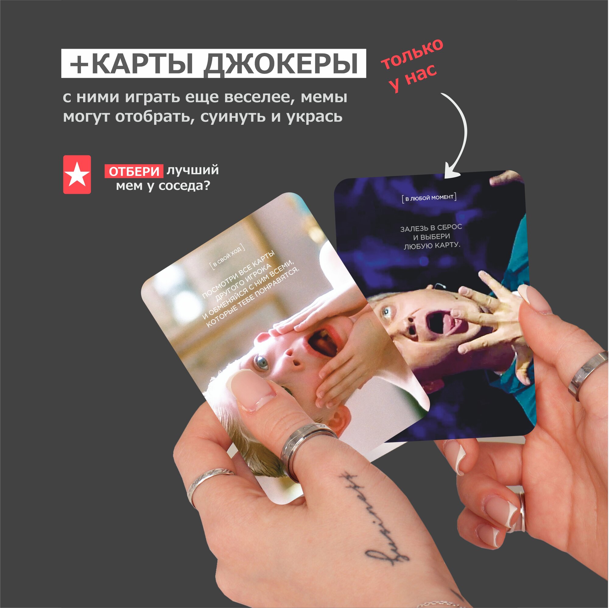 Что за мем от Мем Батл - Настольная развлекательная карточная игра с мемами для компании , пары для вечеринки, другу, подруге. Карты мемы два 2 ствола - необычный подарок — фото 1