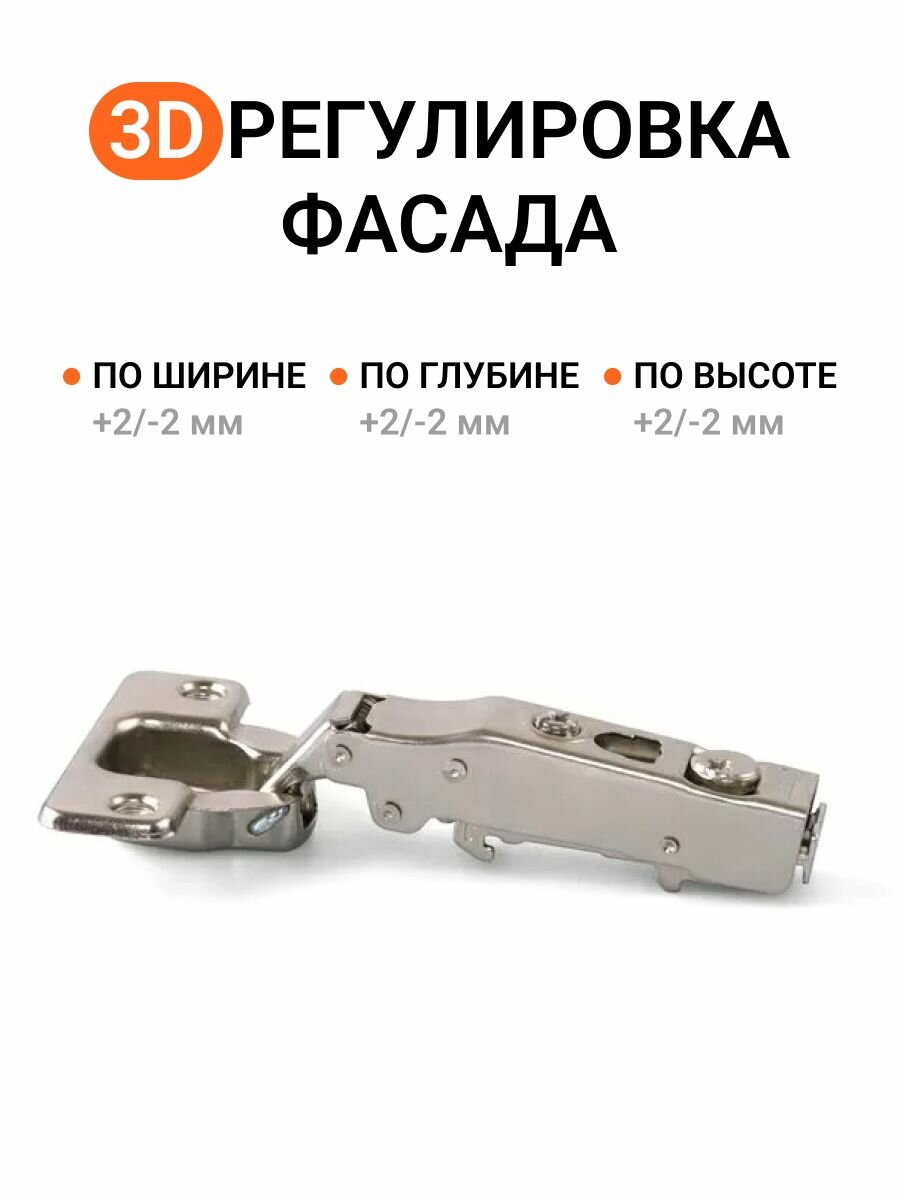 Петля мебельная накладная Clip-on с доводчиком, угол открывания 100 градусов, с крепежной фурнитурой, 8 шт — фото 1