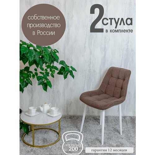 фото Комплект стульев для кухни бентли, 2 шт , шоколад русский стул