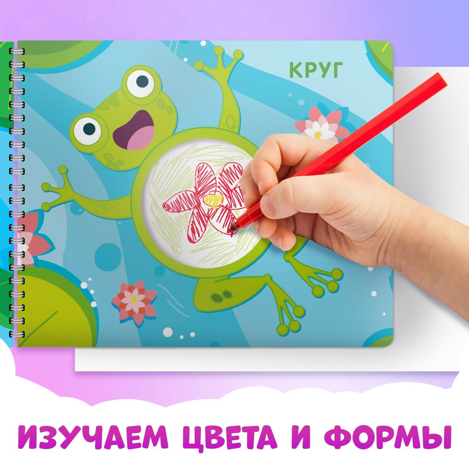 Книга «Трафареты. Цвета и формы», Синий трактор — фото 1