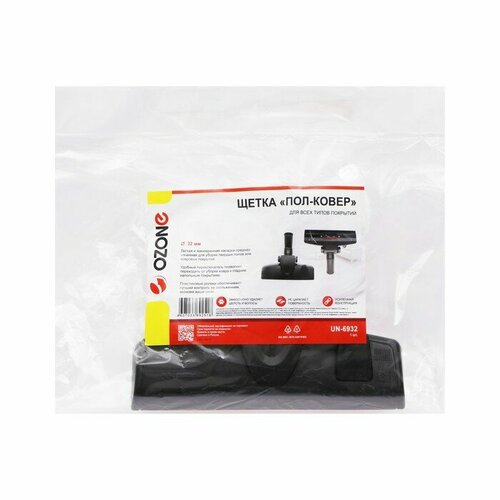 Щетка для пылесоса Пол-ковер UN-6932 Ozone для всех типов покрытий под трубку 32 мм 2203₽