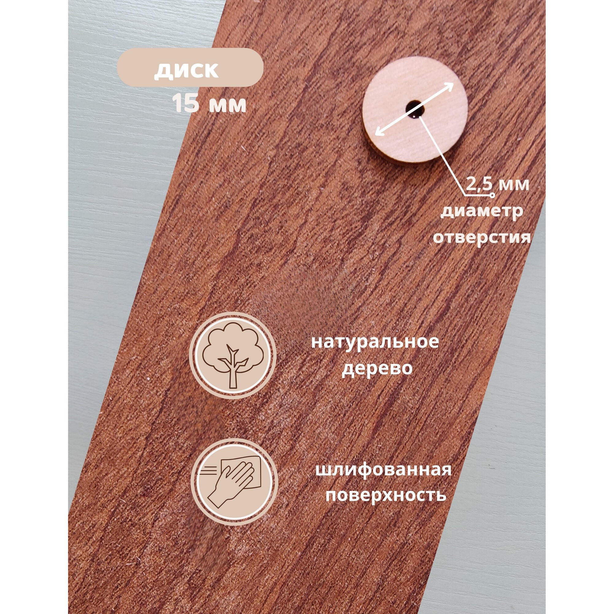 Набор креплений для игрушек "Шплинты и Диски", 15мм, 10 компл. — фото 1