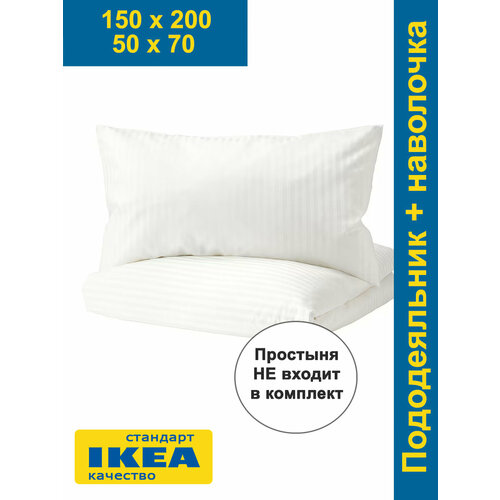 Постельное белье 1.5 натесмио (икеа наттэсмин) 150x200/50x70 страйп, сатин KL-60337179 белый, размер 1.5, спальный