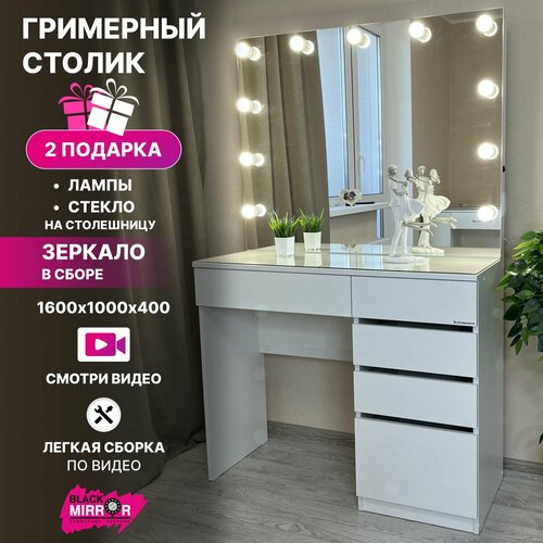 Туалетный столик с зеркалом и подсветкой гримерный стол с 5 ящиками 20645₽