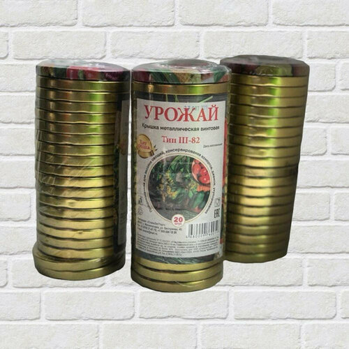 Крышка твист-82 20шт золотая Магнитогорск 20ШТ