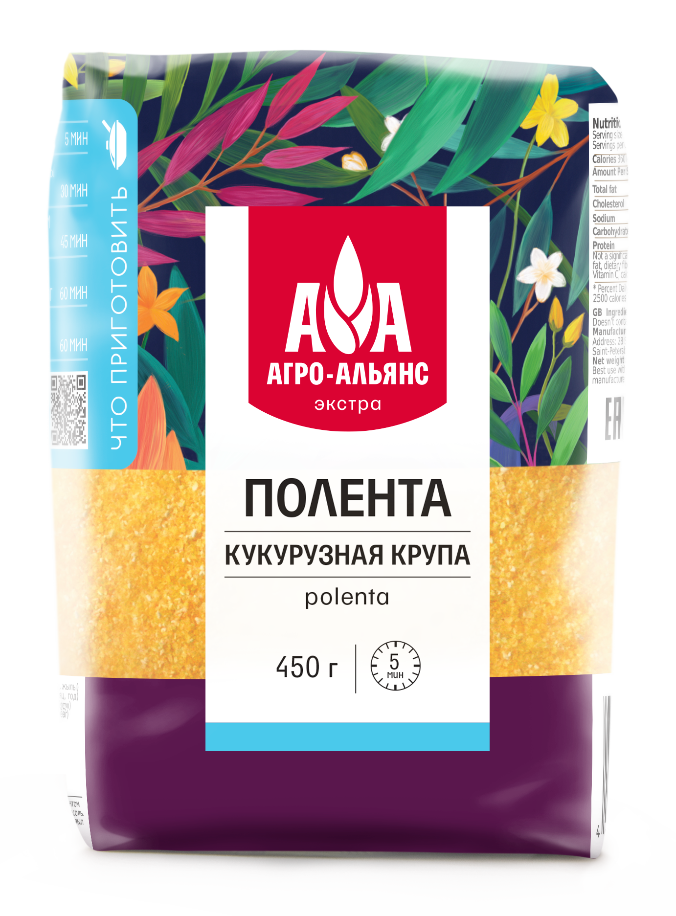 Полента кукурузная крупа "Агро-Альянс Экстра" 450г