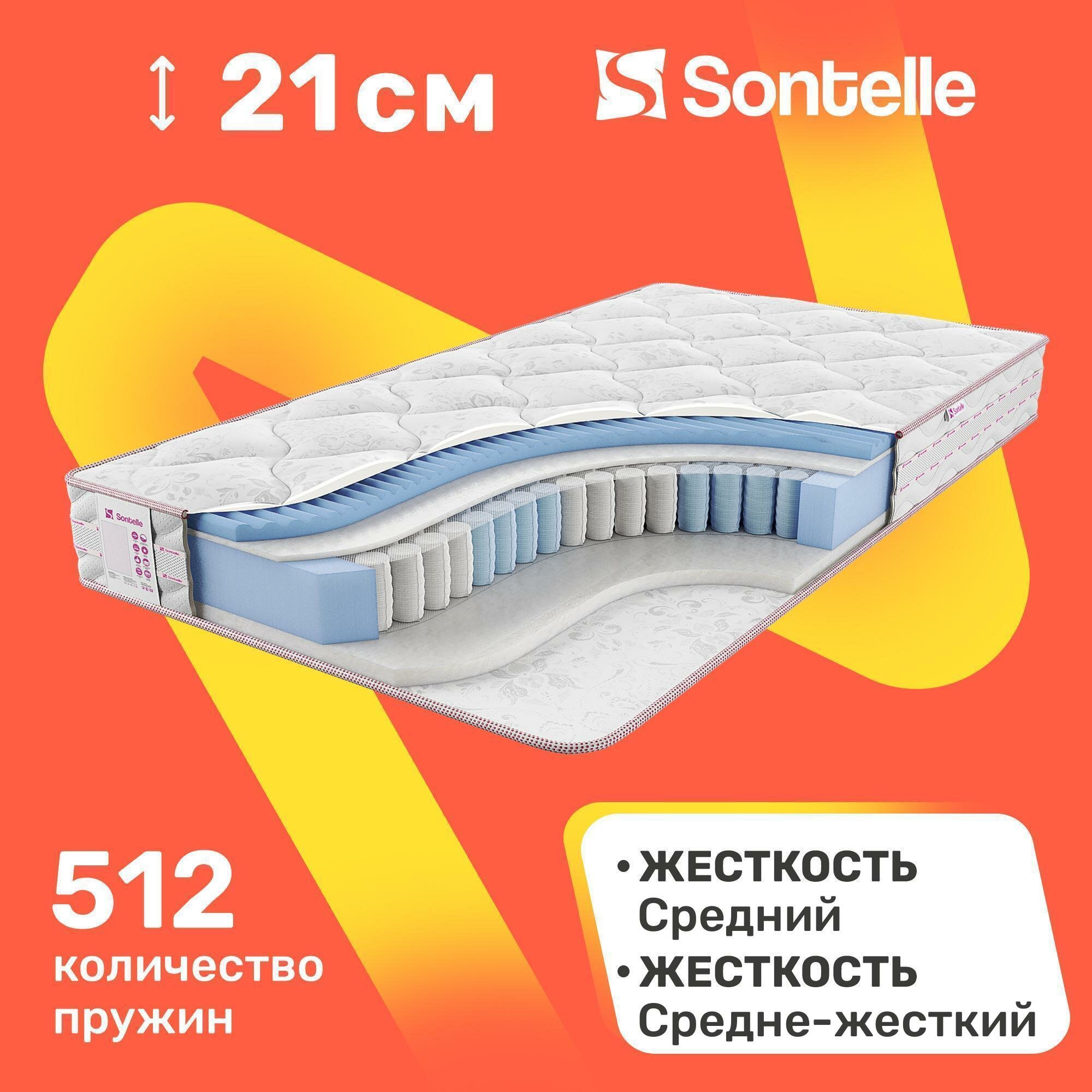 Матрас с независимыми пружинами Sontelle Vivre Castom freedom 200x200