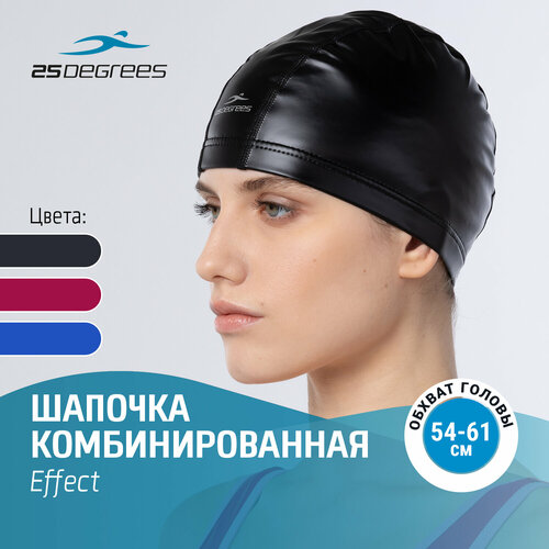 Шапочка для плавания 25DEGREES Effect Solid размер 53-59 см комбинированная взрослая для бассейна черная черный, размер 53, 59