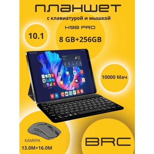 Планшет BRC Игровой8256GB 10110000 Мач Серый 829000₽