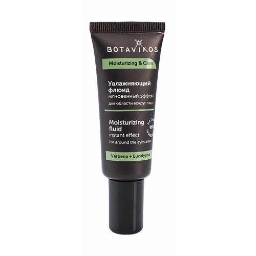 Botavikos Увлажняющий флюид мгновенного действия для области вокруг глаз 723₽