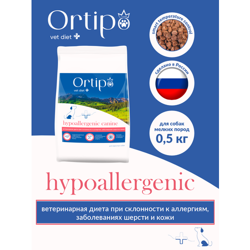 Сухой корм для собак мелких пород Ortipo VetDiet Hypoallergenic Canine при склонности к аллергии 0,5кг