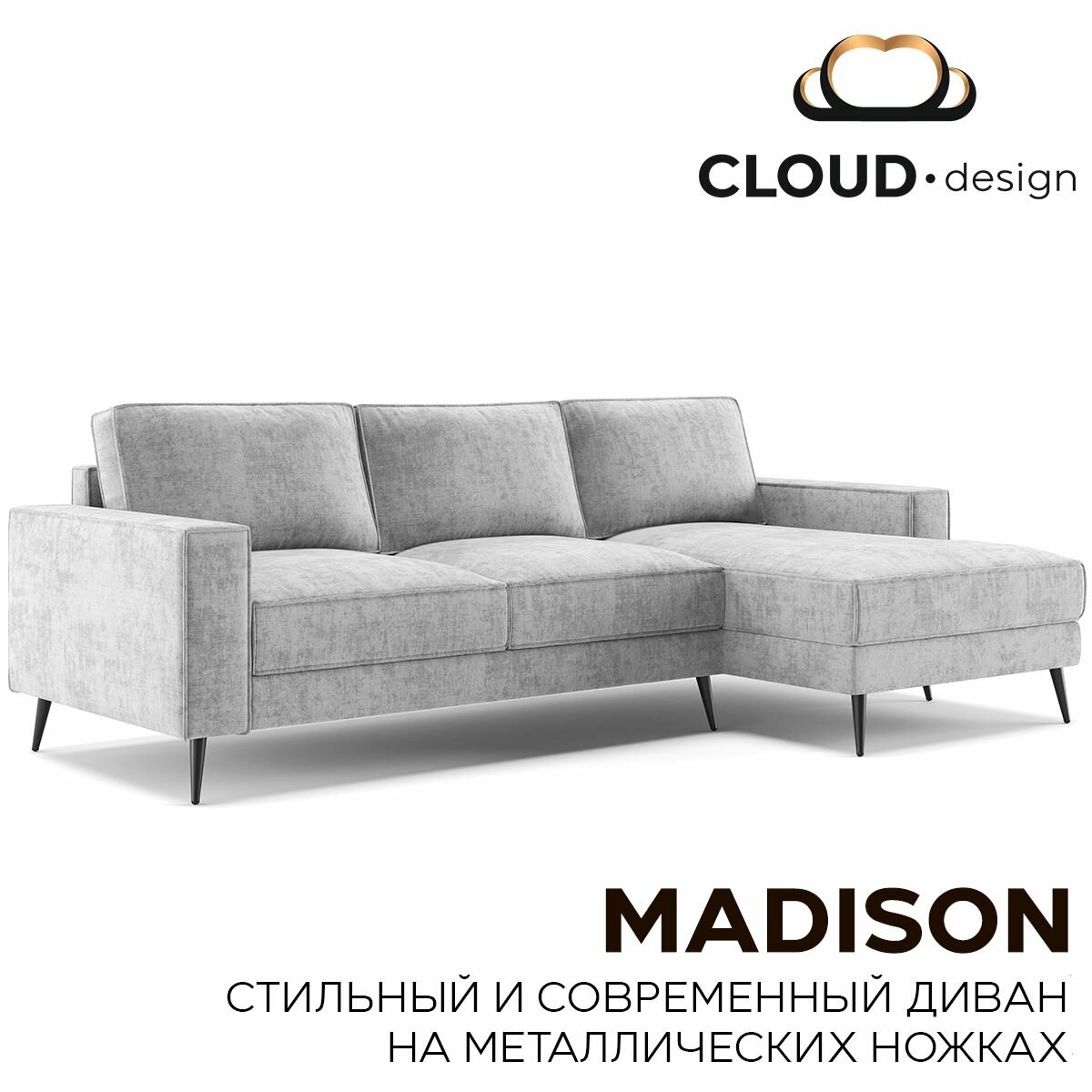 Диван MADISON с оттоманкой