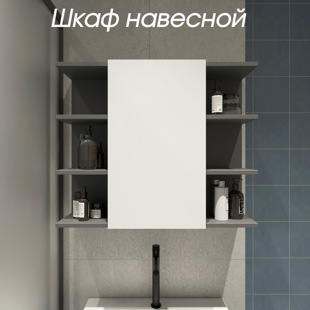 Шкаф навесной графит/белый