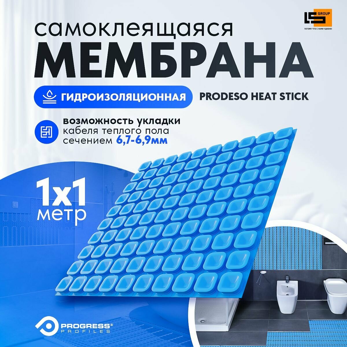 фото Самоклеющееся гидроизоляционное полотно под теплый пол PRODESO HEAT STICK 151/E (1 м/п)